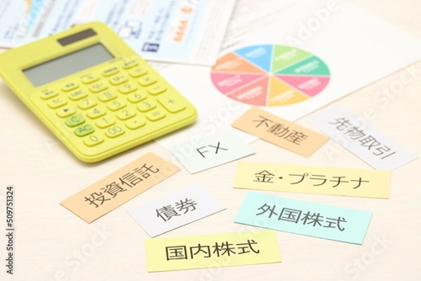 Obraz 資産運用イメージ