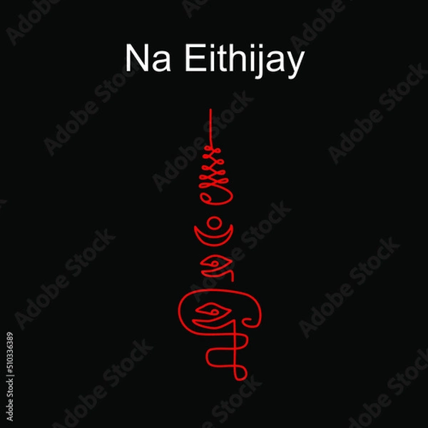Obraz Thai ancient traditional tattoo name in thai language is Na Eithijay. It has properties that encourage mercy. Influence others to treat you with great loving kindness and compassion.