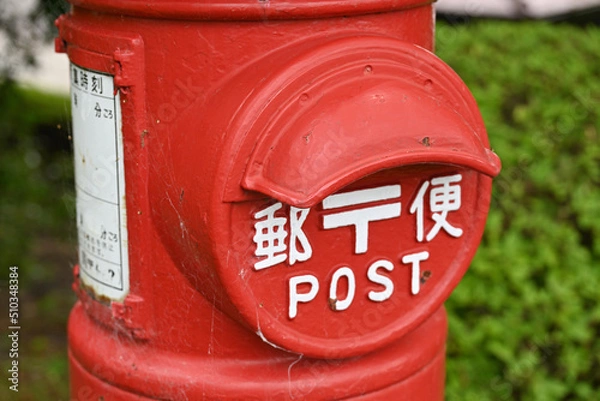 Obraz レトロな郵便ポスト