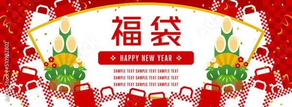 Fototapeta お正月セール向け　門松とショッピングバッグのフレーム素材（バナー向け横長）