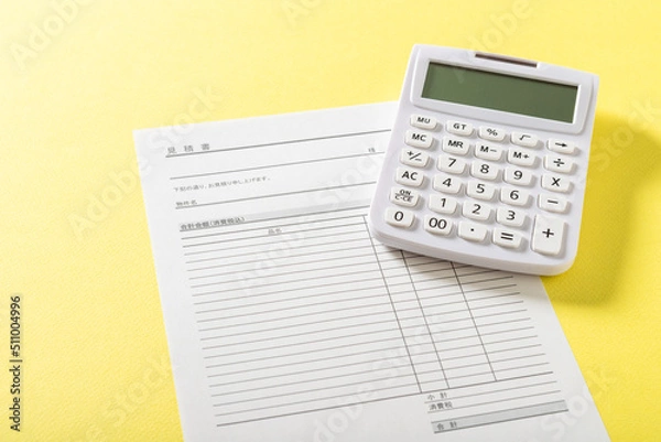 Fototapeta 見積書