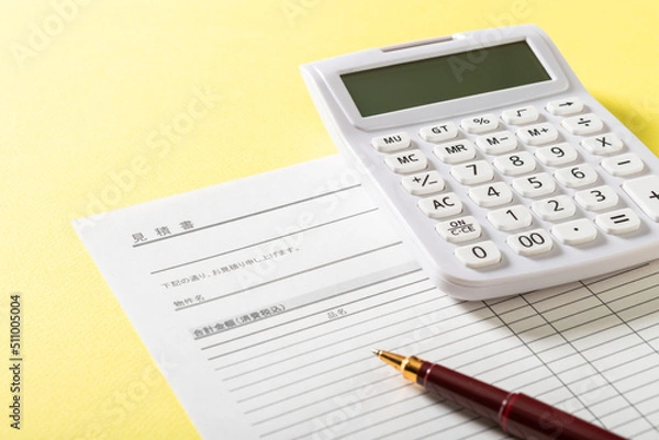 Fototapeta 見積書