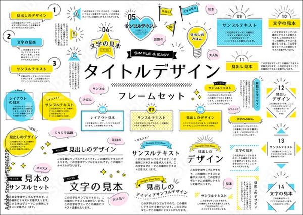 Obraz タイトルデザインフレームセット