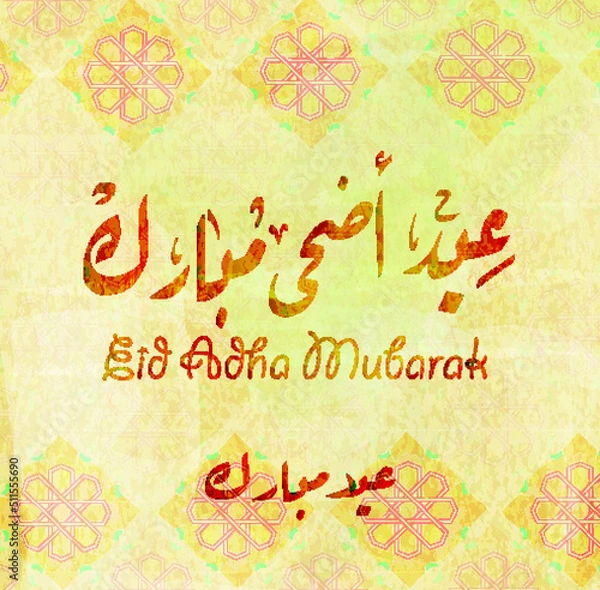 Fototapeta Eid Al Adha pretty calligraphy vector image. Celebration of the Muslim holiday the sacrifice of a camel, a sheep and a goat
