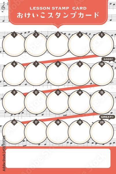 Obraz 音楽教室などのやる気アップに！ おけいこスタンプカード 台紙 ベクターイラスト 
