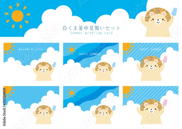 Fototapeta 白くまと青空の暑中見舞いカードセット/横