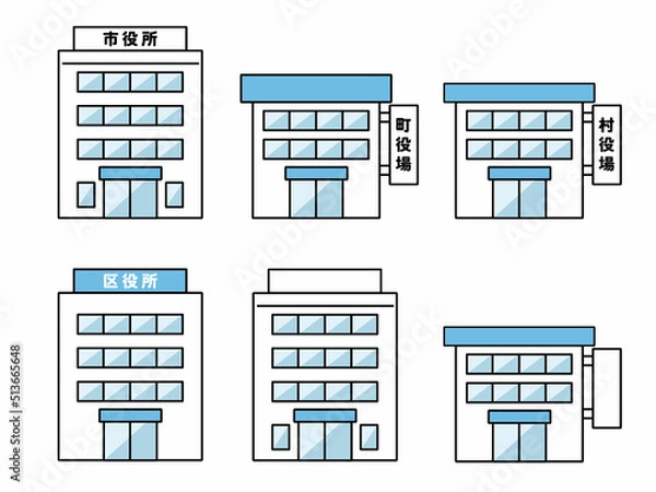 Obraz 市役所、区役所、町役場、村役場、ビルのイラスト