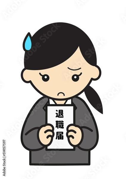 Fototapeta 退職届を手に迷うビジネスウーマン