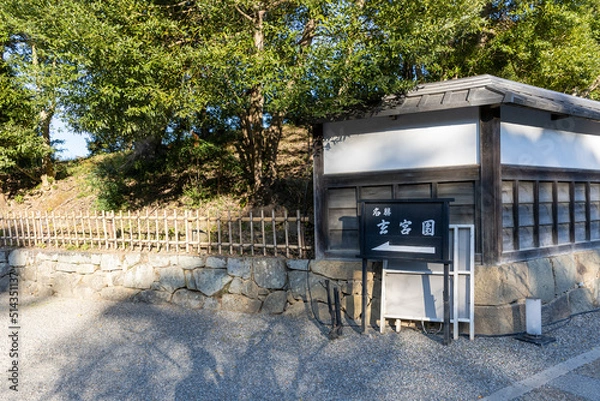 Fototapeta 彦根城の玄宮園