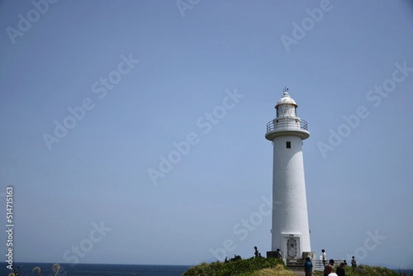 Fototapeta 爪木埼