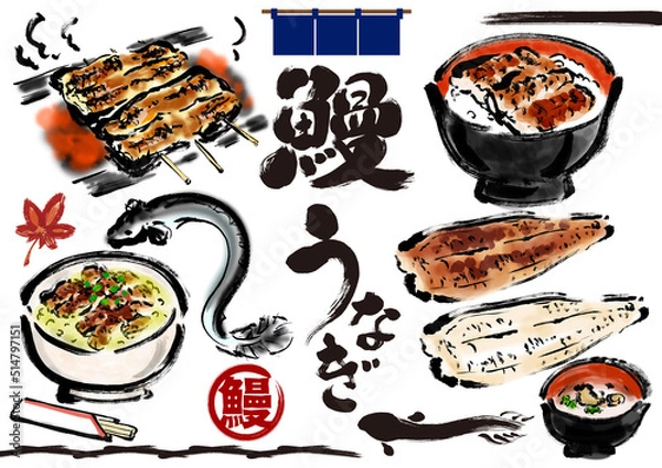 Fototapeta 鰻やうなぎ料理の手描き和風素材イラスト