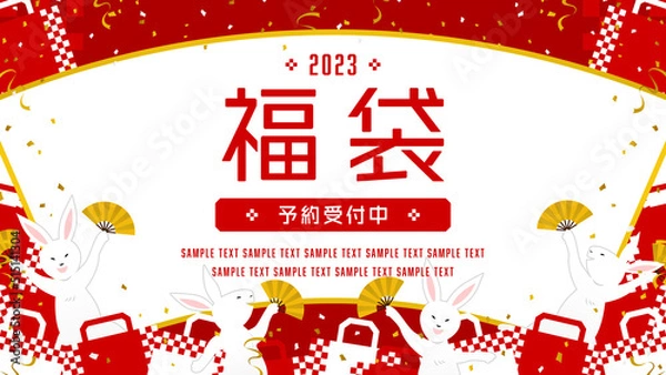 Fototapeta 福袋　広告テンプレート　ウサギとショッピングバッグのフレーム（横長16:9）