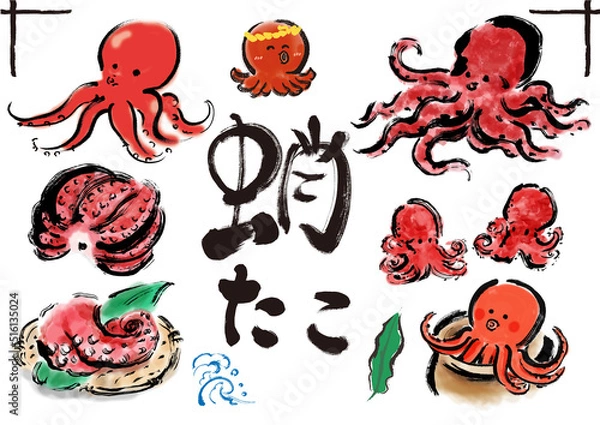Fototapeta タコの集合イラスト