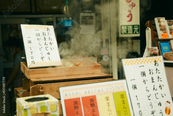 Fototapeta 商店街 温泉まんじゅう 看板