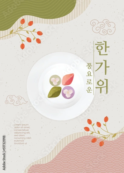 Obraz 한국전통배경