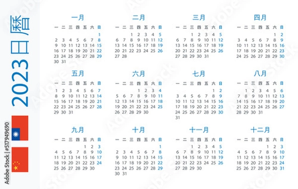 Fototapeta Calendar 2023 year Horizontal - vector template illustration. Chinese version