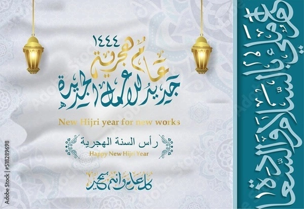 Fototapeta Happy new Hijri Islamic year 1444. Hijri greeting Arabic Calligraphy. the Arabic text means new hijri year for new work