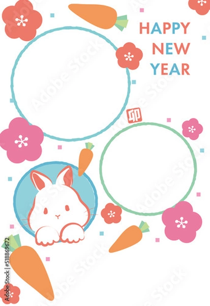 Obraz ２枚の写真用ポップでカラフルな白背景の2023年卯年年賀状　添書きなし