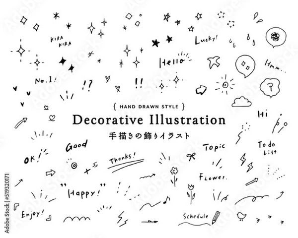 Fototapeta 手描きの飾りイラストのセット　装飾　落書き　キラキラ　星　ハート　手書き　矢印　素材　かわいい