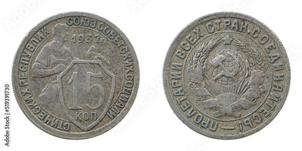 Fototapeta Antique rare Russian Soviet coin with a face value of 15 fifteen kopecks of 1932, inactive collection for numismatists close-up top view isolated on a white background.
