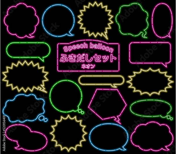 Obraz  ポップ ネオン 吹き出しセット/ ふきだし、フキダシ、フレーム、枠、イラスト、ベクター