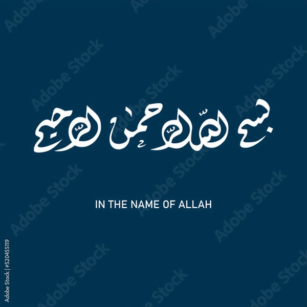 Fototapeta arabic calligraphy islamic art of bismillahirrahmanirrahim translated as in the name of God