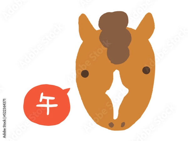 Obraz かわいい干支のウマの顔と午の文字／手描き文字イラスト素材