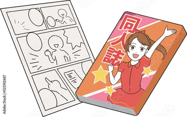 Fototapeta 同人誌　1ページ