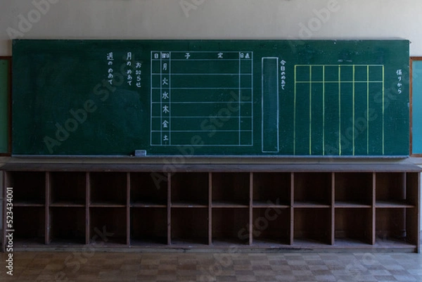 Obraz 連絡欄、予定欄がある小学校の後ろの黒板