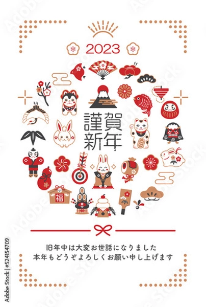 Obraz 2023年卯年の年賀状デザイン　うさぎ　縁起物