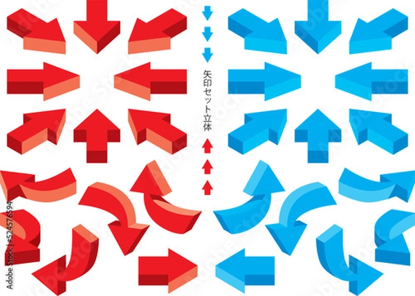 Obraz アイソメトリックな立体矢印のセット