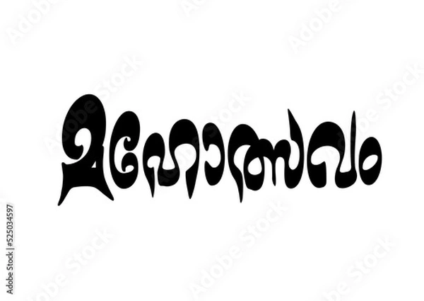 Obraz mahothsavam png