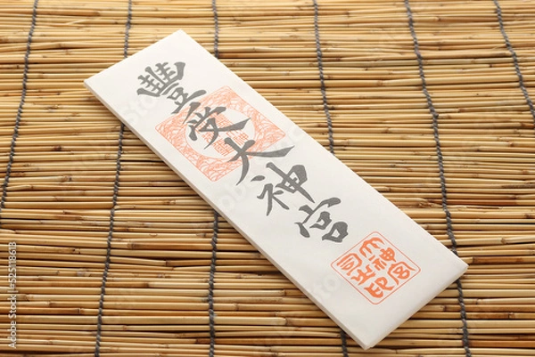 Obraz 豊受の大神大神宮の御札 日本の神道の神具