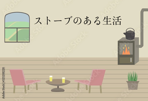 Fototapeta ストーブのある生活　ペレットストーブ　薪ストーブ　暖炉　カード  秋 冬