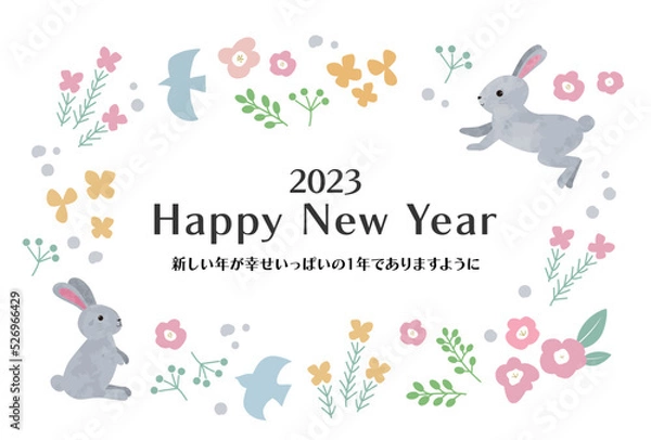 Obraz 2023年　卯年年賀状　北欧風のかわいいイラスト