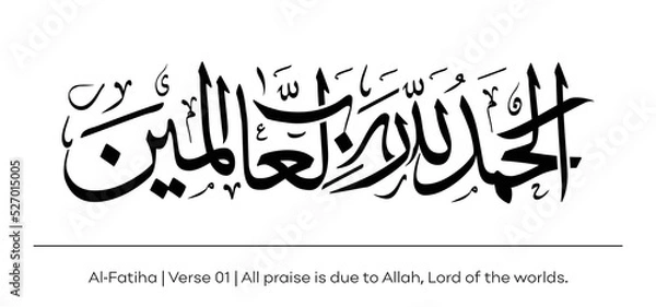Obraz Al-Fatiha | Verse 01 | All praise is due to Allah, Lord of the worlds.