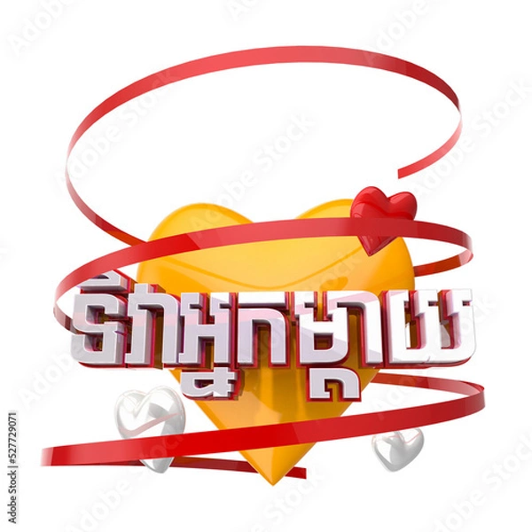 Fototapeta Happy Mother day in khmer text 3d rendering