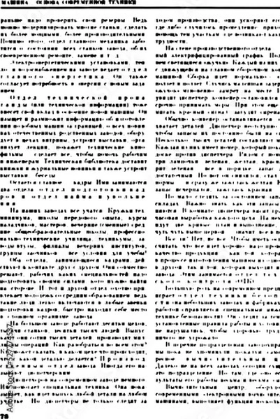 Obraz Grunge texture of unreadable printed text. A page from a reference book, an encyclopedia with printed illegible text. Vector illustration. Overlay template.