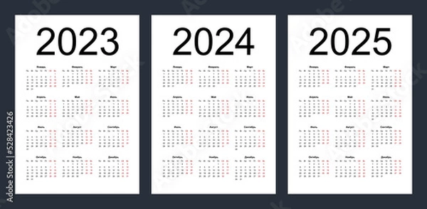 Fototapeta Calendar grid for 2023, 2024 and 2025 years. Simple vertical template in Russian language. Week starts from Monday. Isolated vector illustration on white background.