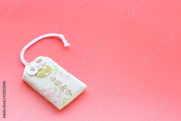 Obraz 合格御守り