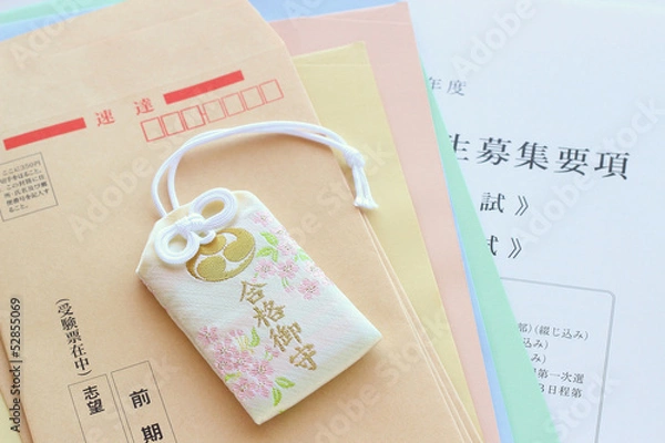 Fototapeta 合格御守りと願書
