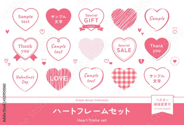 Obraz ハートのフレームイラストセット　ラベル・装飾素材　シンプル　かわいい　贈り物　バレンタイン