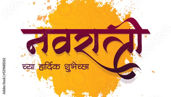 Obraz Navratri greetings poster. Navaratri chya hardik shubhechha Means Happy Navaratri an Indian festival celebrated for 9 Nights