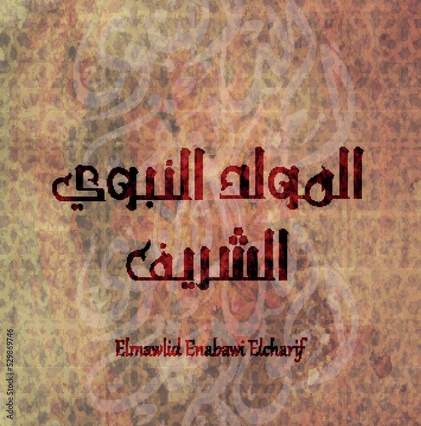 Obraz Mawlid al nabi Arabic calligraphy translation text - birthday of the Prophet Muhammad
