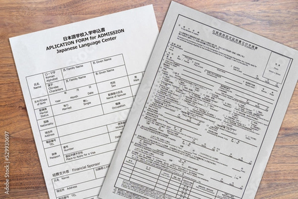 Obraz 在留資格認定証明書交付申請書 日本語学校入学申込書