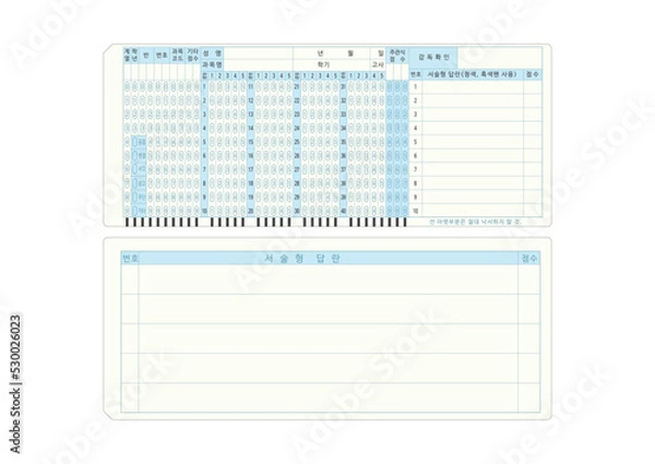Fototapeta 시험 _ OMR 카드 (수능, 모의고사)