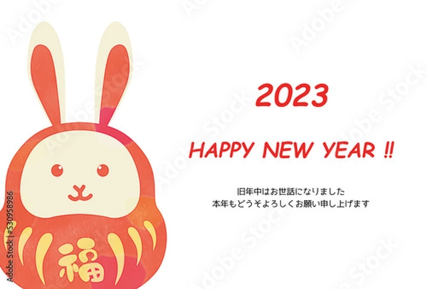 Fototapeta 2023年 卯年 年賀状テンプレート 横　水彩
