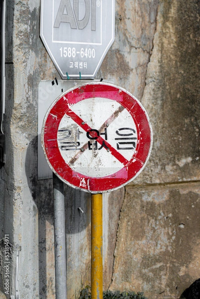 Obraz 길거리 표지판