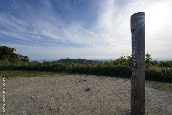 Obraz 六甲山最高峰