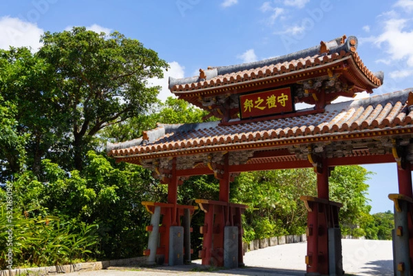 Fototapeta 首里城